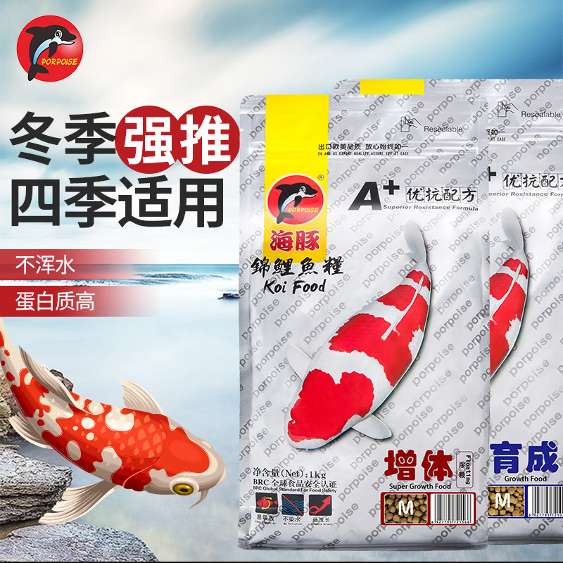 海豚锦鲤鱼粮育成色扬增体锦鲤金鱼鱼食锦鲤饲料颗粒增色金鱼饲料|ruв категории животное/Животное питание и принадлежностей, аквариум мира, декоративные рыбы кормов - от Buy2taobao.com для оказания профессиональной услуги покупки агента Taobao