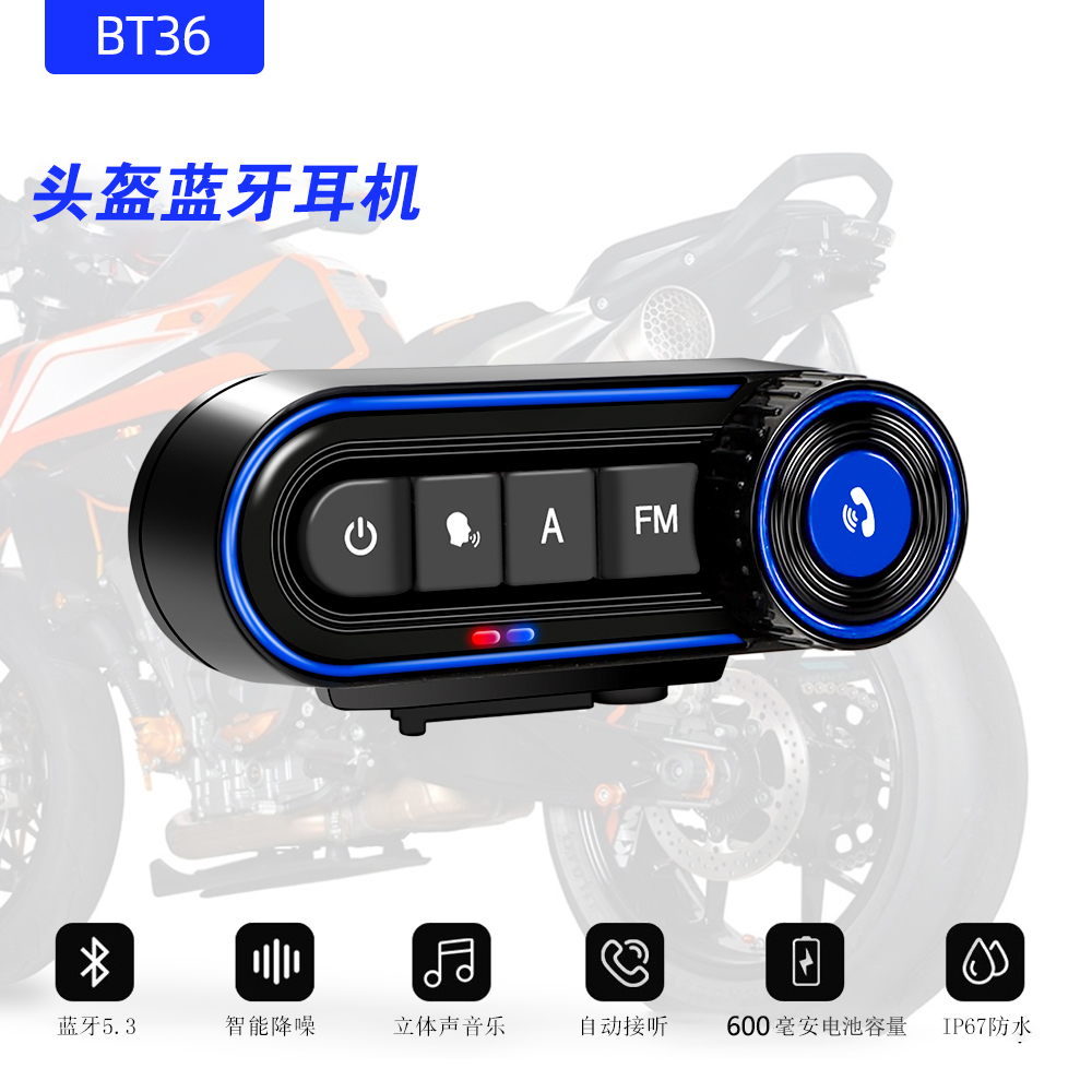 摩托车头盔蓝牙耳机FM收音机语音助手导航听歌通话防水抗噪骑行麦