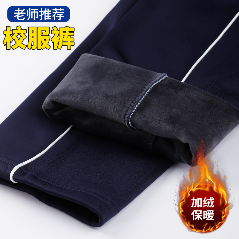 中小学生校服裤加绒款