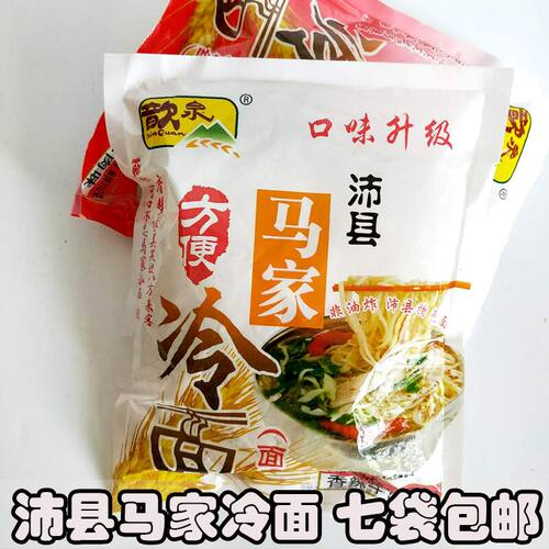 马家徐州特产老味道广电7包冷面