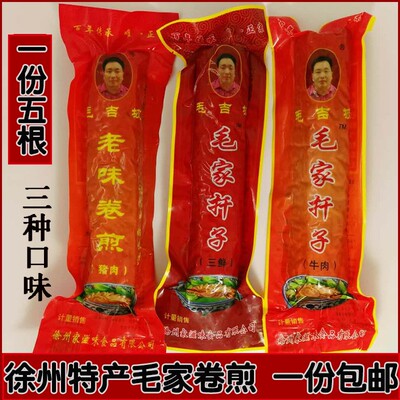 根装包邮徐州特产毛家扦子儿时味