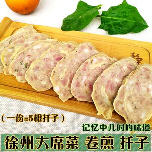 徐州特产 毛家扦子 焖子卷煎边家扦子沛县千子大席菜儿时味道包邮