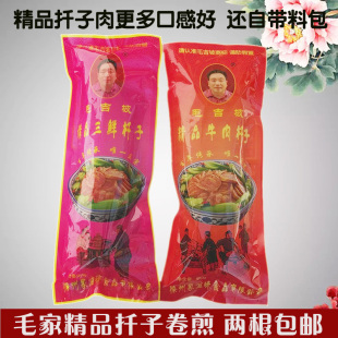 2根包邮徐州特产丰县沛县特产毛家扦子 精品扦子大席千子卷煎焖子