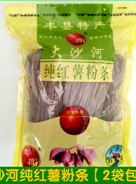 徐州红薯850g细粉2袋包邮