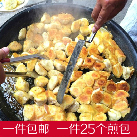 【一件包邮】徐州煎包 水煎包 煎饺煎包一件25个煎包包邮