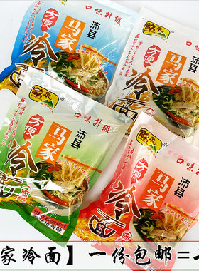 徐州沛县特产冷面马家卫六老味道