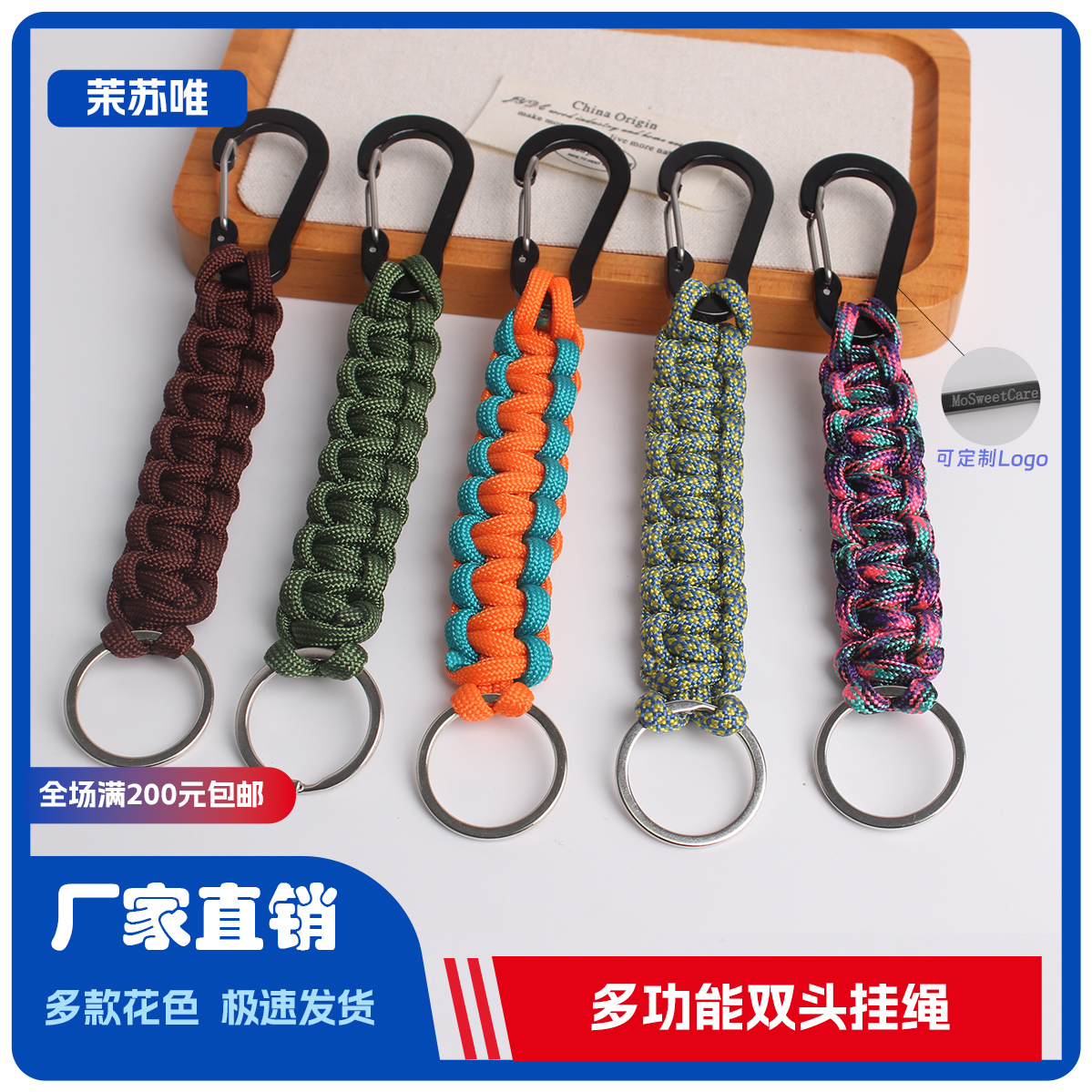 纯手工编织户外登山挂扣