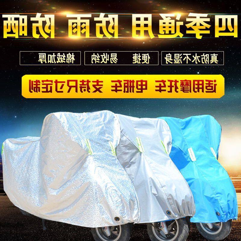 厚电动车车衣车罩/棉绒支持摩托车车罩跨境电瓶车批发/外贸