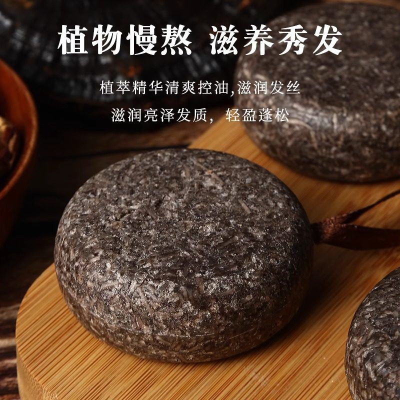何首乌洗发皂洗头皂手工皂侧柏叶