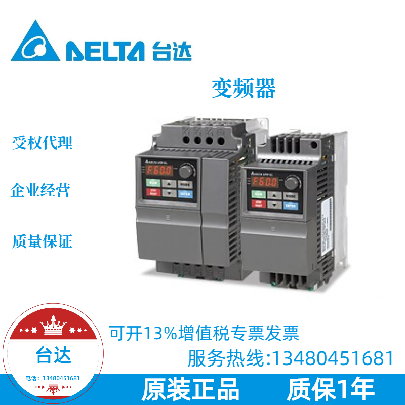 台达流水物流线专用变频器