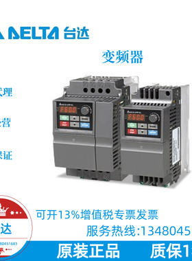 台达变频器 VFD007EL21W