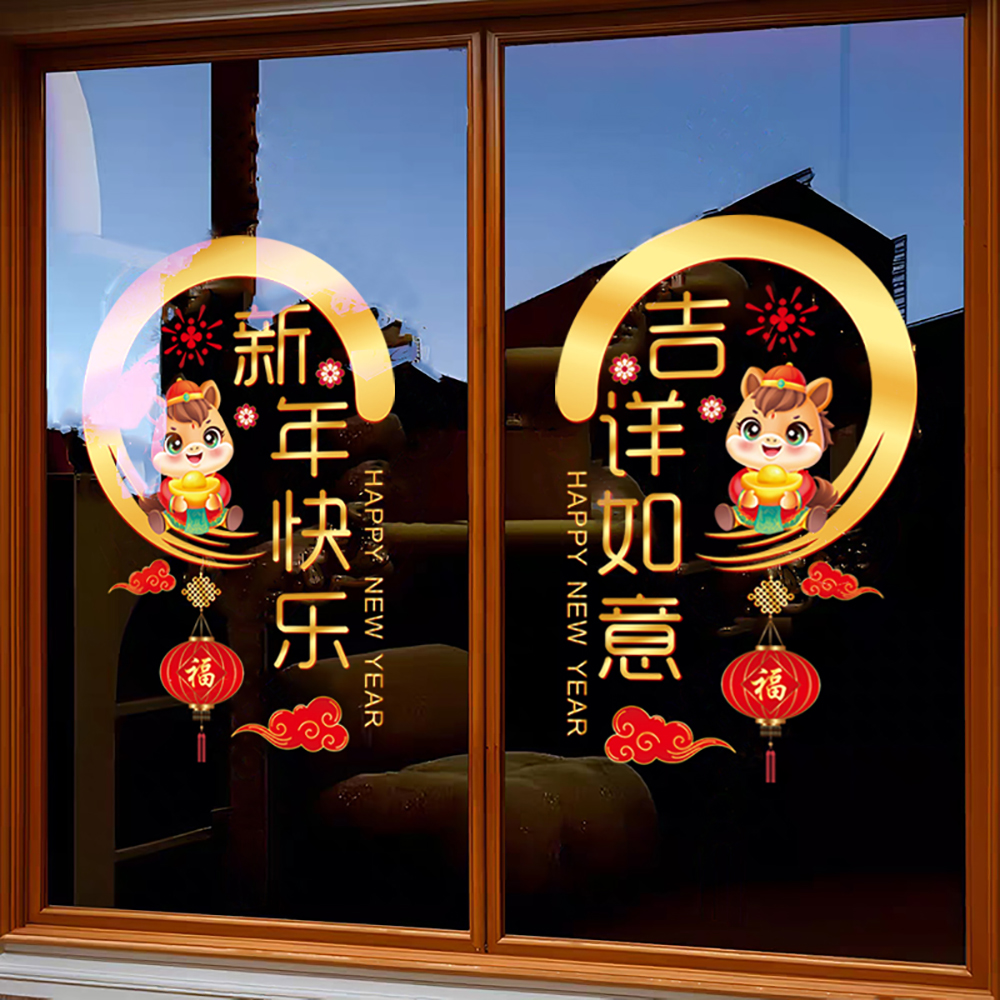 新年装饰场景布置2026窗花静电福字贴马年春节店铺橱窗玻璃门贴纸