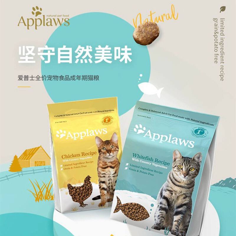 美国进口Applaws爱普士无谷高蛋白全价成猫鸡肉鱼肉猫粮320g