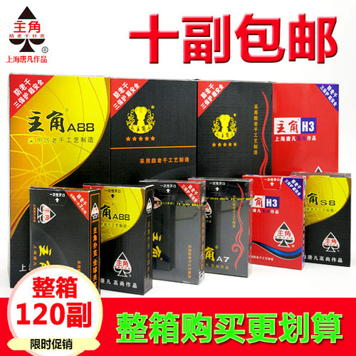 正品主角扑克系中字保证成人