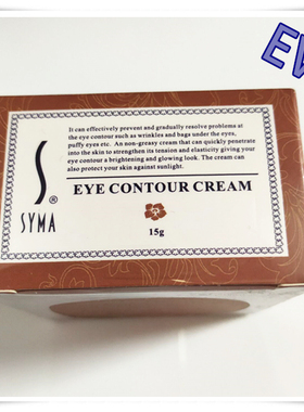 SYMA/诗蔓营养眼霜 【031-3110】 净含量:15g