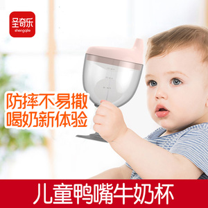 儿童高脚杯可爱饮牛奶杯防摔宝宝家用喝水直饮果汁鸭嘴酒杯式奶瓶