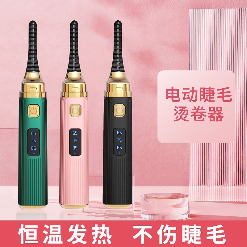 新款电动烫睫毛器便携美睫电热烫睫毛夹电睫毛器充电款睫毛卷翘器