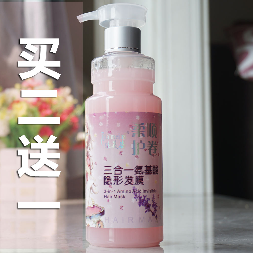佳美姿魔方动力定型卷隐形发膜图片