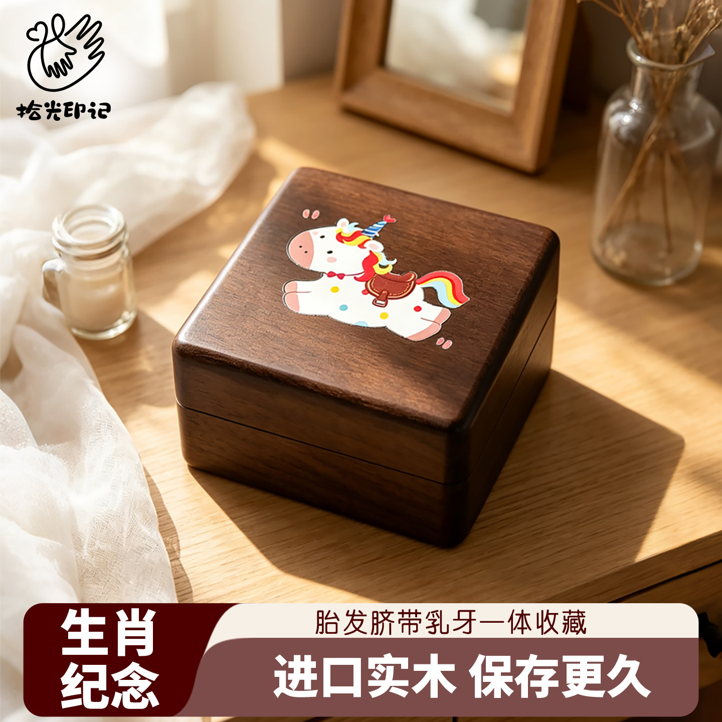 马宝宝脐带胎毛收藏盒新生儿满月纪念品制作自制胎发肚脐保存盒