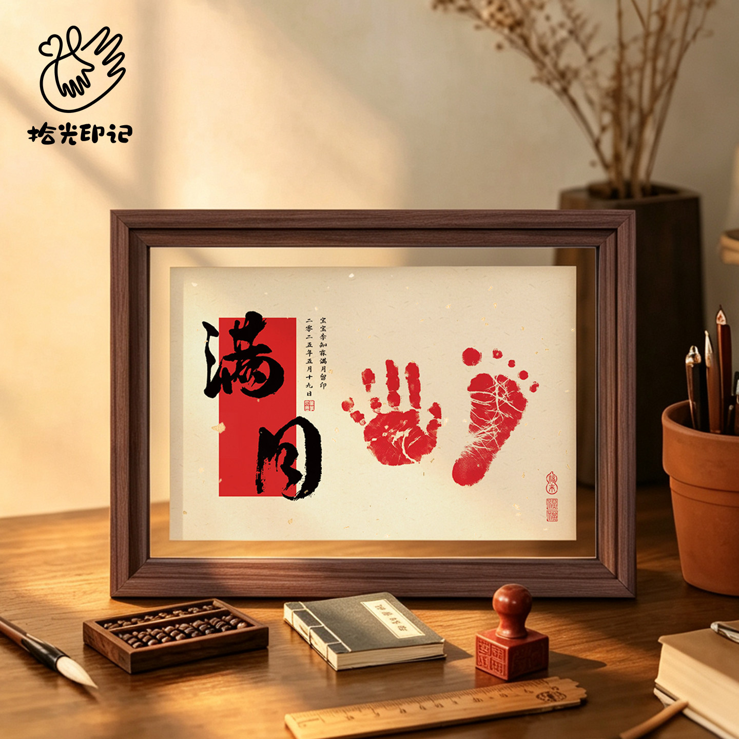 宝宝满月手足印婴儿百天仪式感拍照道具周岁手脚印画布置纪念相框