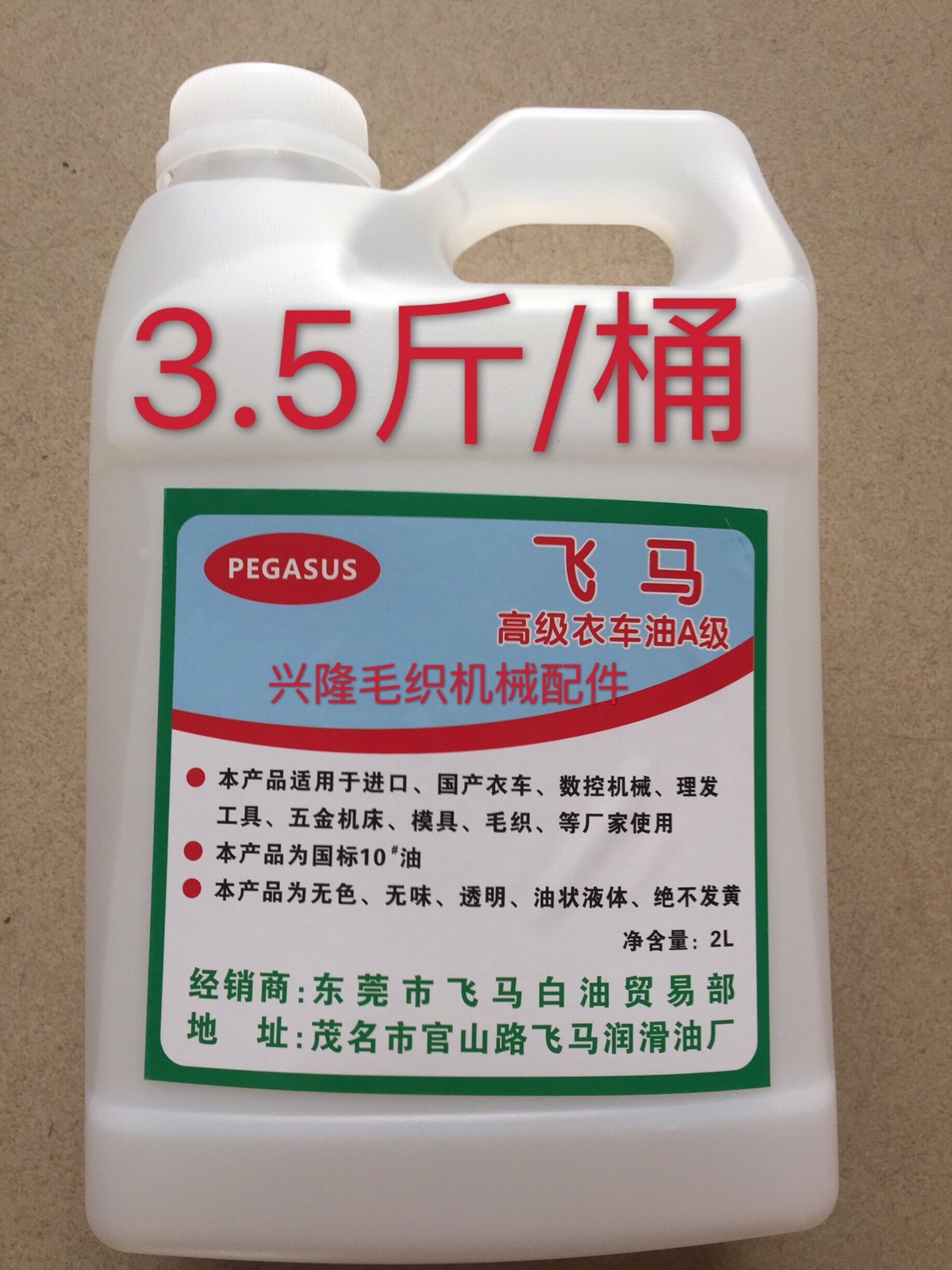 包邮缝纫边机平车衣油 缝盘埋夹拉机油other车 高弹丝架白油扎骨