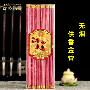 古城无烟金檀香家用五路财神有求必应上供香线香佛香观音香红色香