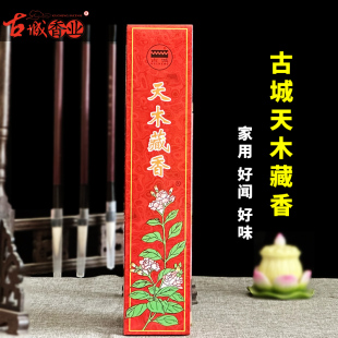 古城天木藏香室内家用线香供香熏香卫生香佛香礼佛香卫生间除臭