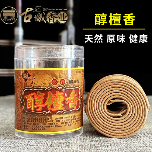 古城纯天然檀香盘香家用