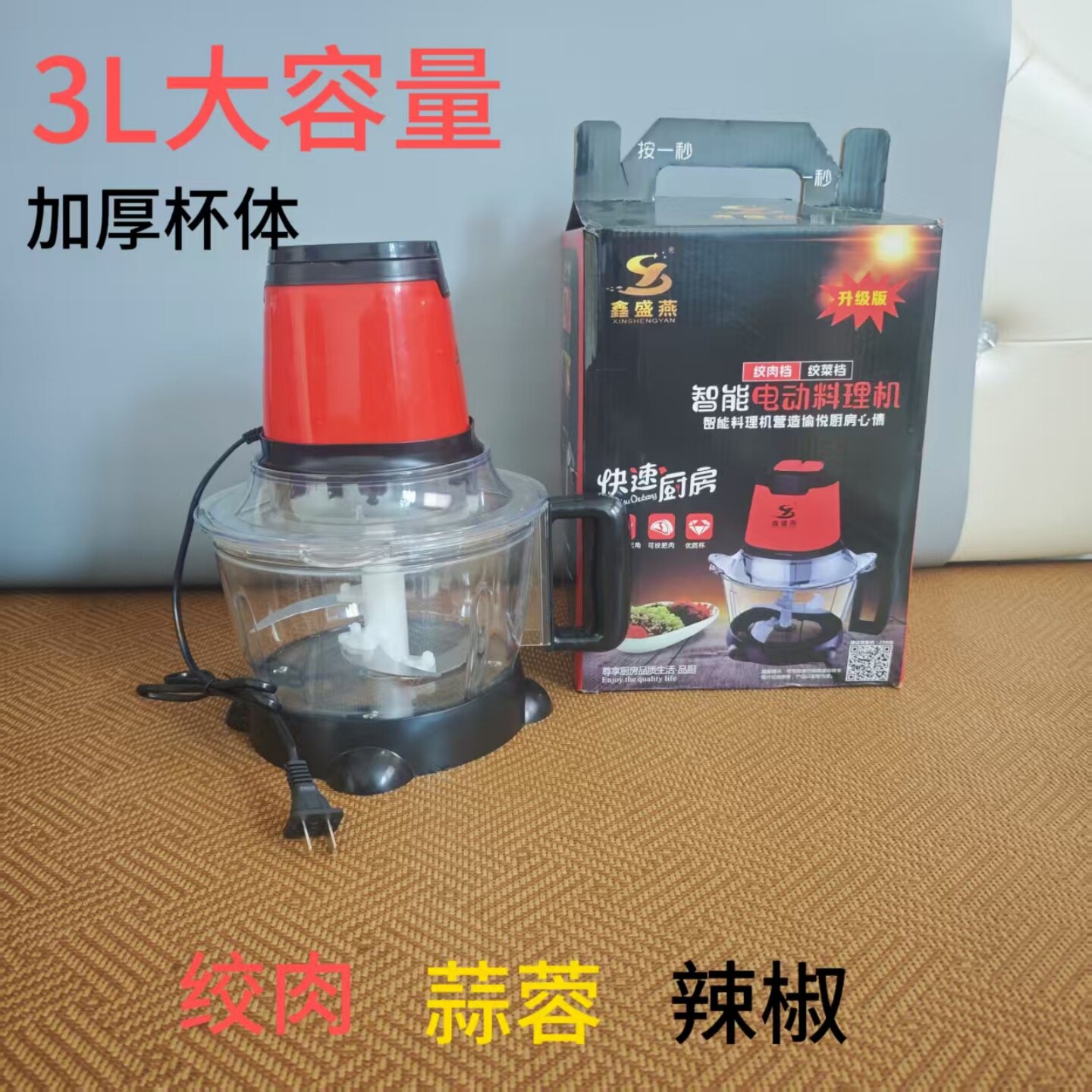鑫盛燕电动绞肉机小型搅拌辣椒酱蒜蓉器家用剁馅碎葱切菜小型料理