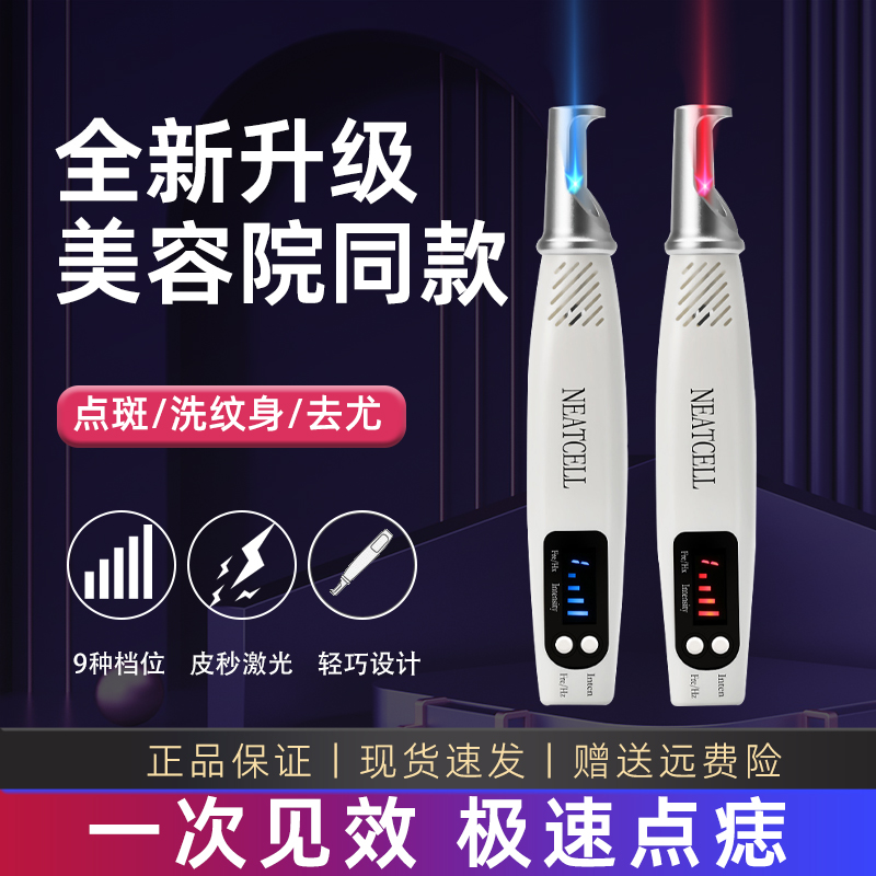 皮秒激光洗纹身机祛斑洗眉仪器超