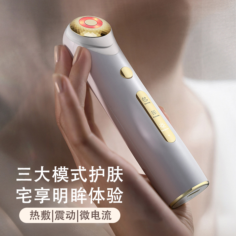 大眼萌美眼仪眼部震动彩光护理发热EMS微电流眼霜导入美容仪家用