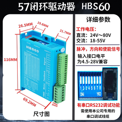 57/8型步6进电机驱动器DM542/DM860H雕刻机专用HBS86闭环模块DL57