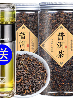 普洱茶浓香型500g送分离杯