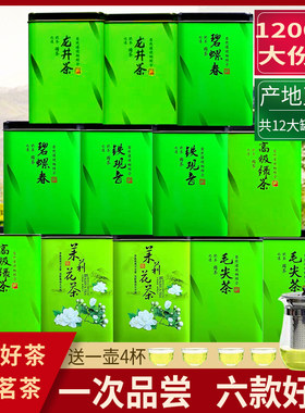 6大茗茶组合12罐共1200克送茶具