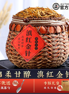 滇红大金针云南古树特级正宗250g