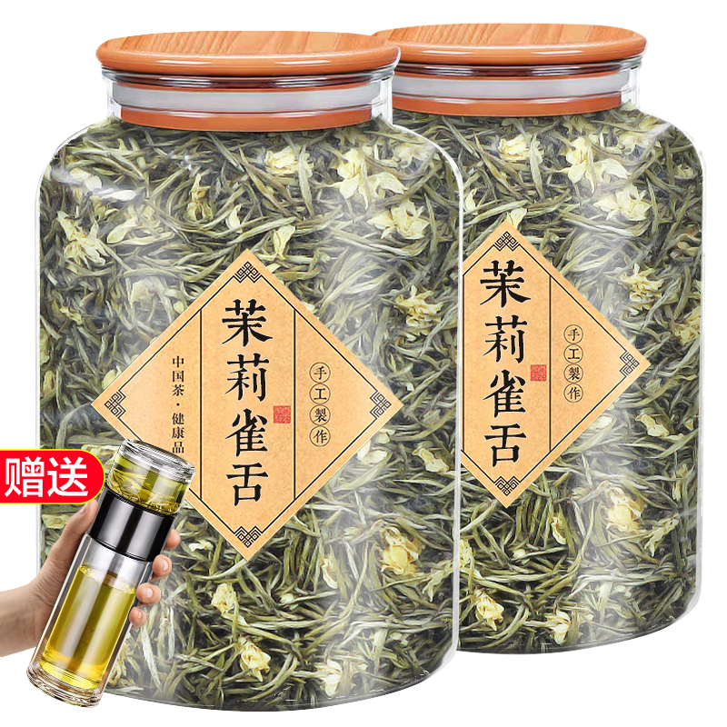 茉莉花茶2025新茶单芽特级踏雪兰妃茉莉雀舌浓香型茶叶散罐装500g