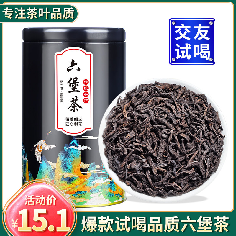 六堡茶梧州广西黑茶特级正品100g