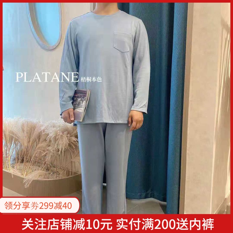 梧桐本色男士莫代尔家居服