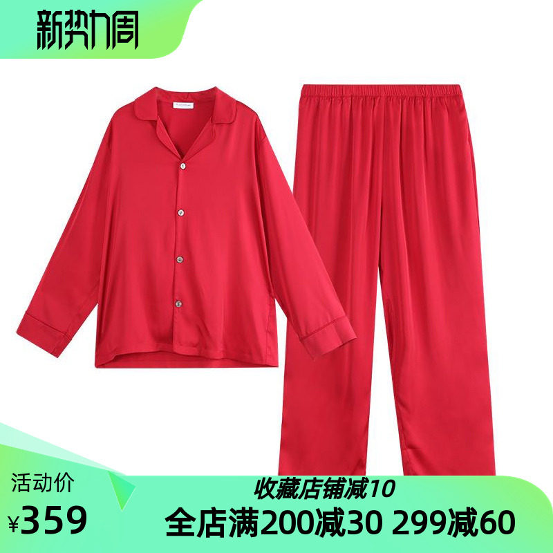 梧桐本色正品新如珩系列果红色长衣长裤开衫家居服套装男WJ23190