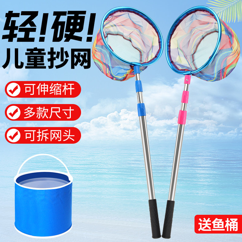 抄网儿童捞鱼网抄网捞鱼结实超硬捞鱼网兜儿童户外小鱼小虾捉蝴蝶