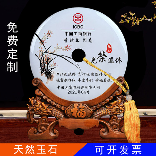 定制领导员工医生老师退休纪念品