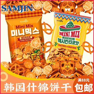 韩国SAMJIN三进什锦饼干65克*2袋 墨西哥卷饼味网红迷你奶酪饼干