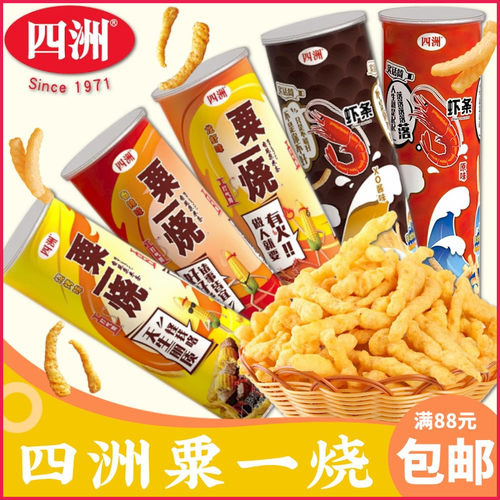 四洲粟一烧罐装85g*3罐原味虾条