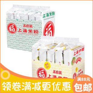 港版日清福字面上汤伊面上汤米粉上汤拉面即食面方便面泡面5连包