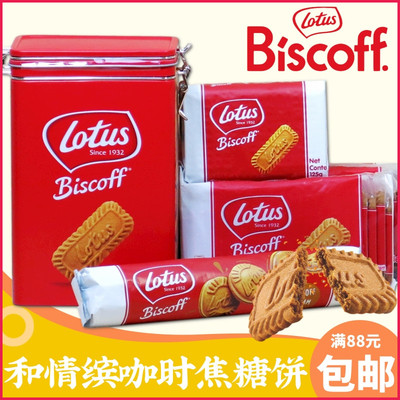 Lotus和情缤咖时焦糖饼干