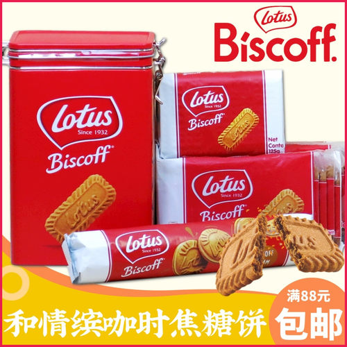 Lotus和情缤咖时焦糖饼干