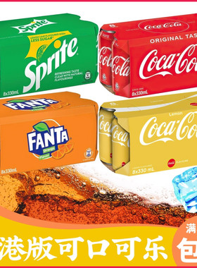 港版caca-cola可口可乐汽水碳酸饮料 柠檬可乐雪碧夏季冰爽饮品