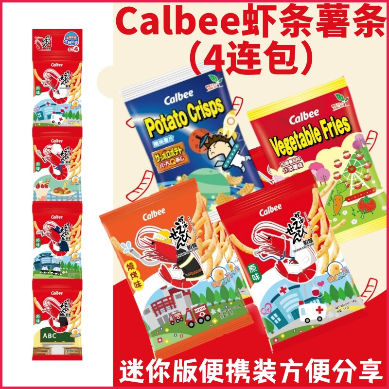 日本进口Calbee卡乐比薯片连包