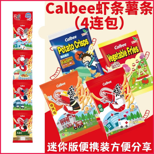 日本进口Calbee卡乐比薯条薯片虾片虾条4连包薯条零食小包装便携-封面