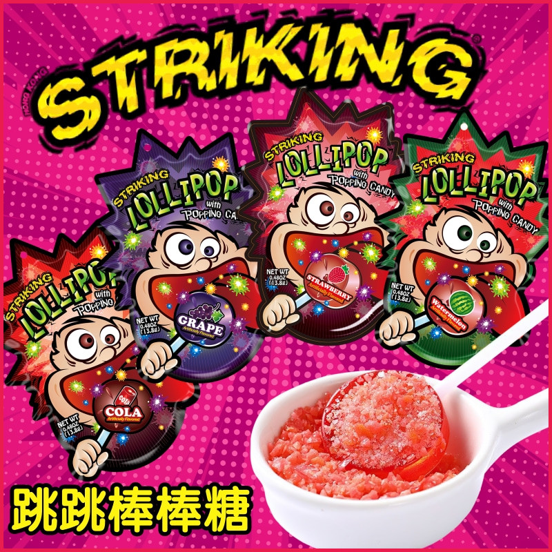 香港striking索劲跳跳棒棒糖13.8克*3袋 怀旧爆炸糖创意糖果零食 零食/坚果/特产 传统糖果 原图主图